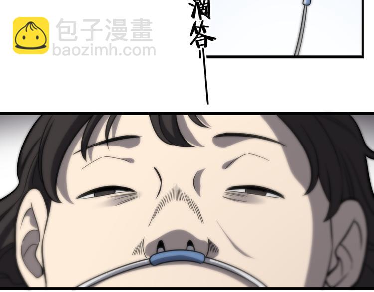 大醫凌然 - 第49話 意外的情況(2/3) - 2