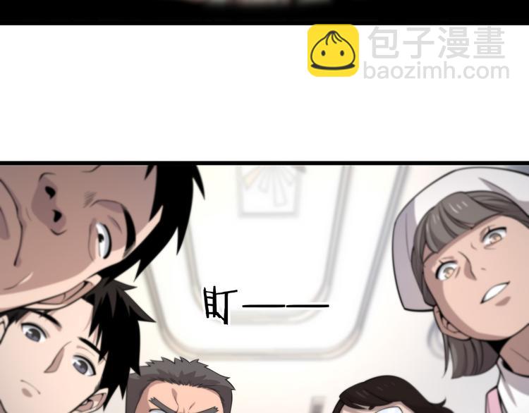 大醫凌然 - 第49話 意外的情況(2/3) - 5