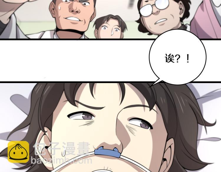 大醫凌然 - 第49話 意外的情況(2/3) - 6