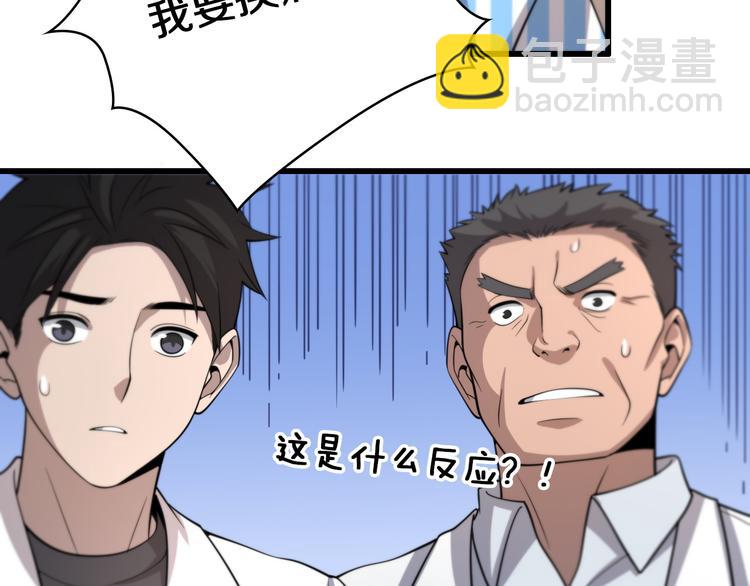 大醫凌然 - 第49話 意外的情況(2/3) - 3