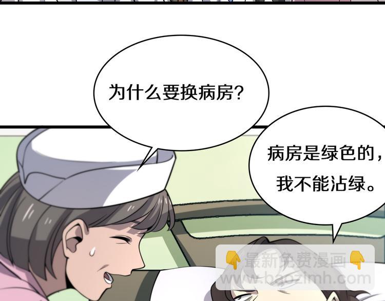 大醫凌然 - 第49話 意外的情況(2/3) - 5