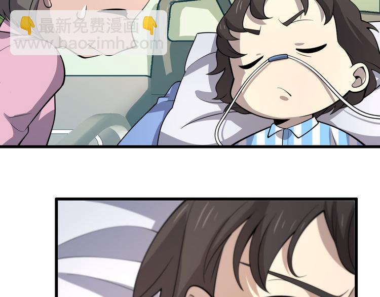 大醫凌然 - 第49話 意外的情況(2/3) - 7