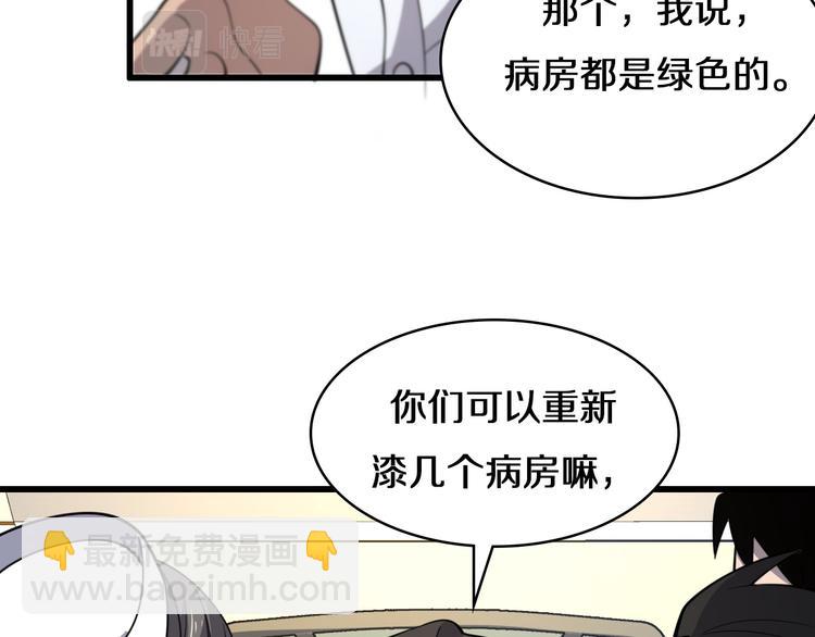 大醫凌然 - 第49話 意外的情況(2/3) - 6