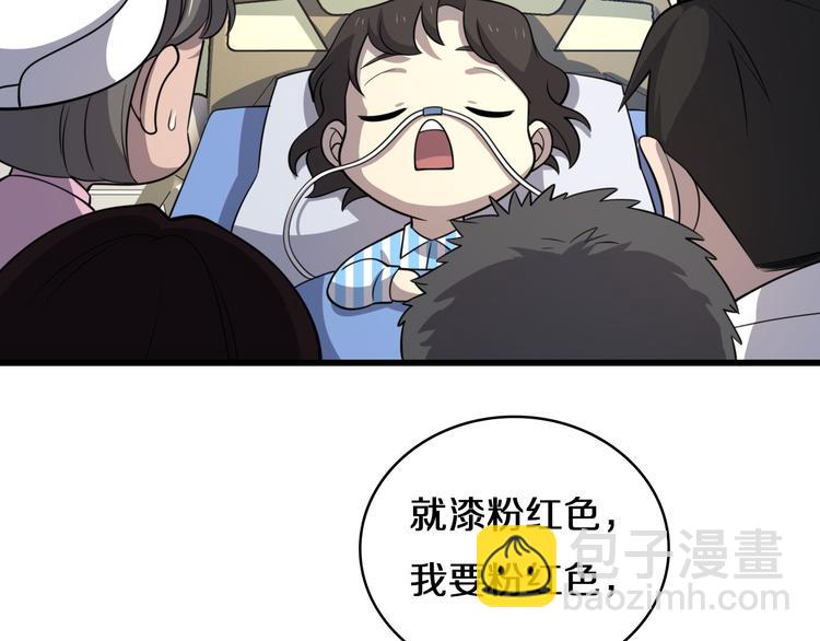 大醫凌然 - 第49話 意外的情況(2/3) - 7