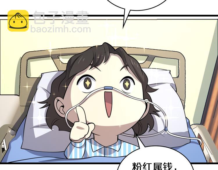 大醫凌然 - 第49話 意外的情況(2/3) - 8