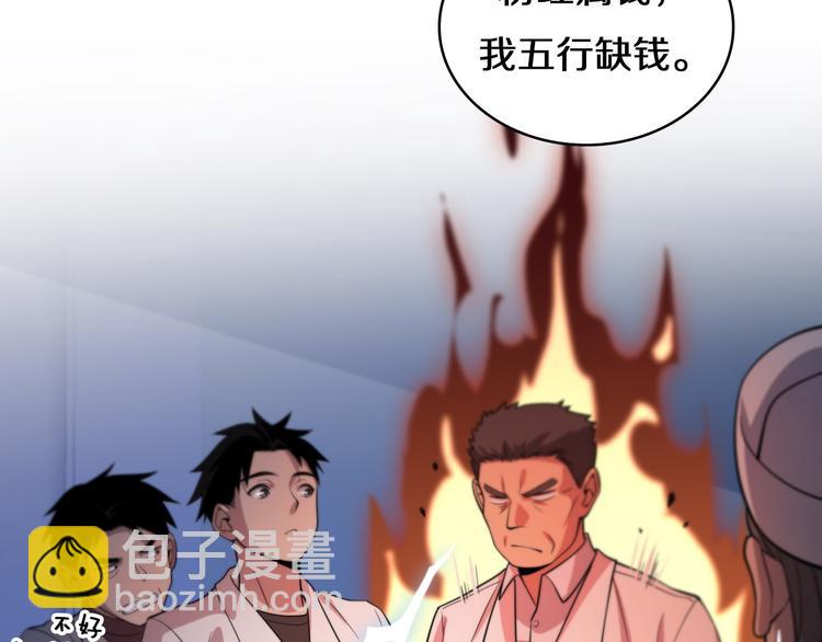 大醫凌然 - 第49話 意外的情況(2/3) - 1