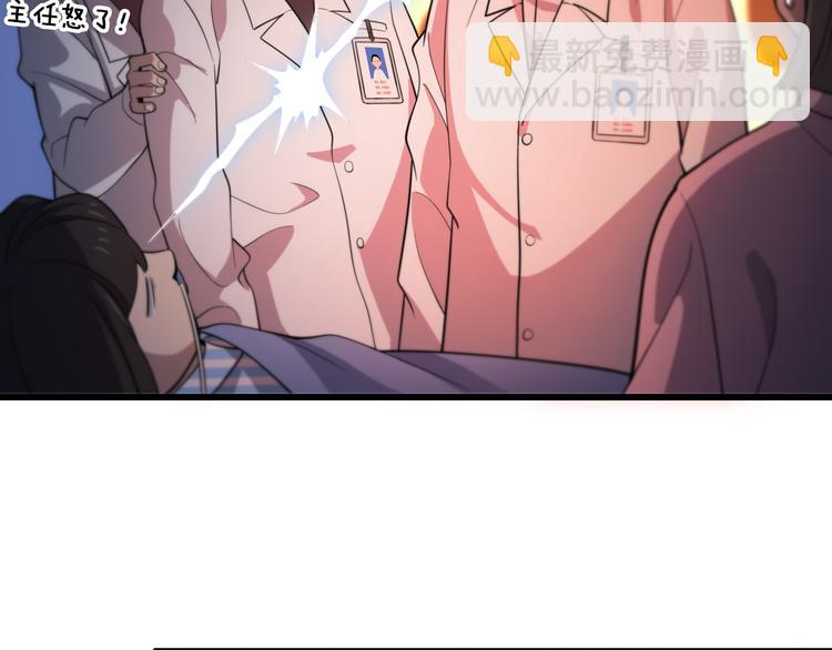 大醫凌然 - 第49話 意外的情況(2/3) - 2