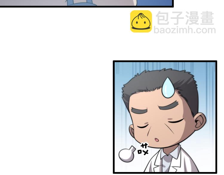 大醫凌然 - 第49話 意外的情況(2/3) - 4