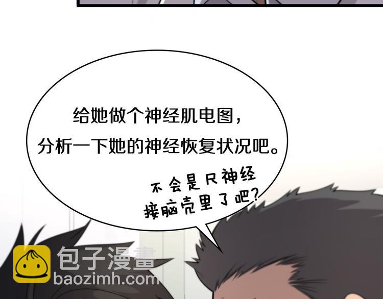 大醫凌然 - 第49話 意外的情況(2/3) - 6