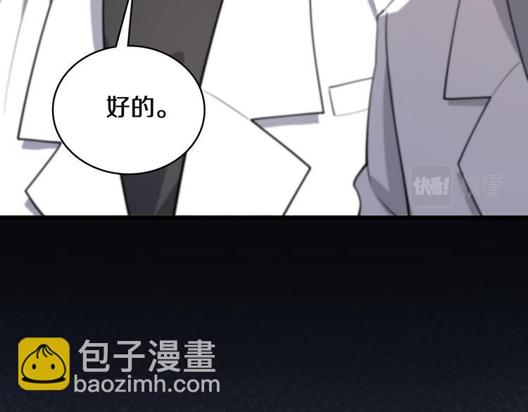 大醫凌然 - 第49話 意外的情況(2/3) - 8