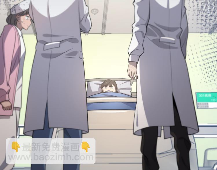 大醫凌然 - 第49話 意外的情況(2/3) - 2