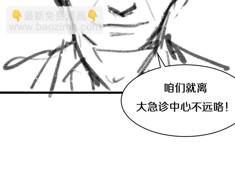 大醫凌然 - 第49話 意外的情況(2/3) - 2