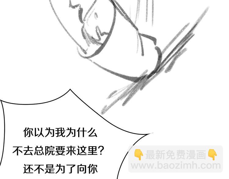 大醫凌然 - 第49話 意外的情況(2/3) - 4