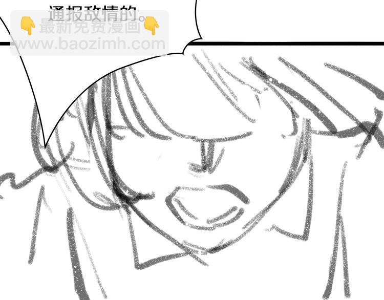 大醫凌然 - 第49話 意外的情況(2/3) - 5