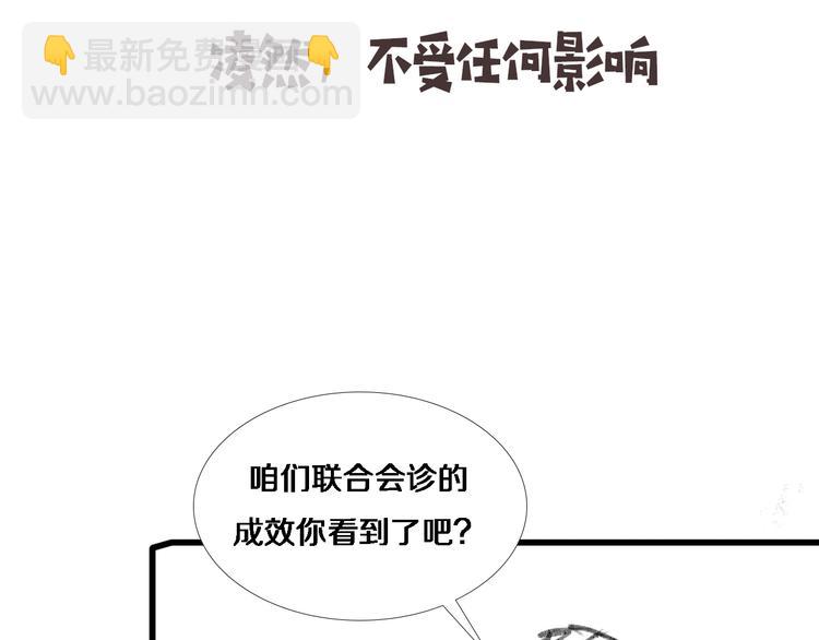 大醫凌然 - 第51話 最後的狂歡？(3/3) - 1