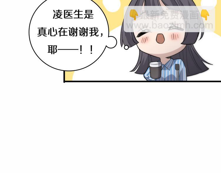 大醫凌然 - 第51話 最後的狂歡？(1/3) - 1