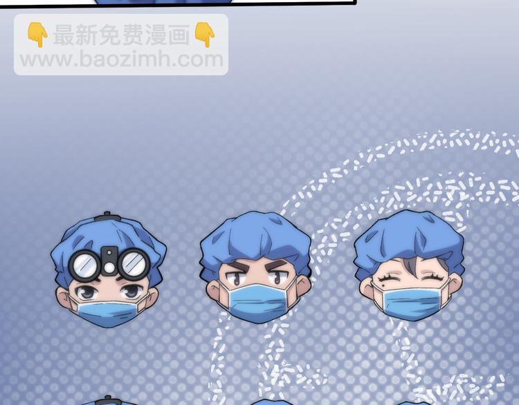 大醫凌然 - 第51話 最後的狂歡？(1/3) - 2