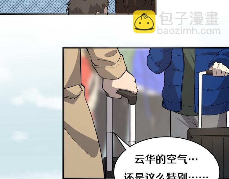 大醫凌然 - 第51話 最後的狂歡？(1/3) - 2