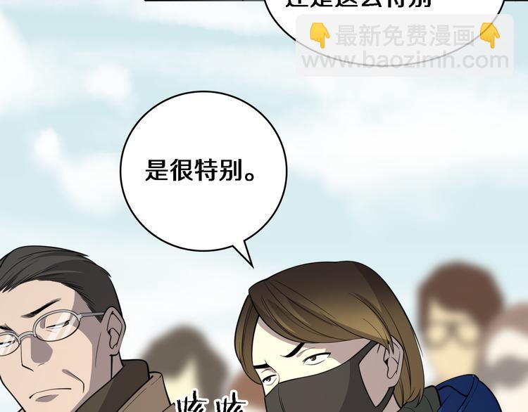 大醫凌然 - 第51話 最後的狂歡？(2/3) - 5