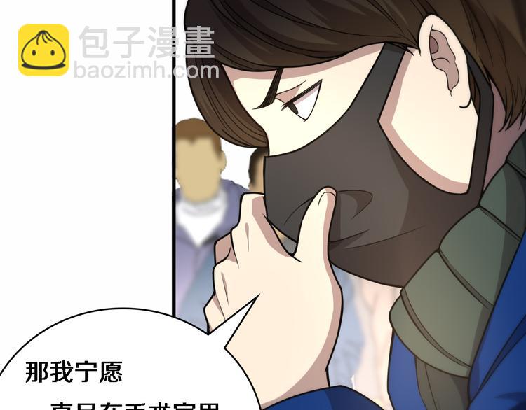 大醫凌然 - 第51話 最後的狂歡？(2/3) - 4