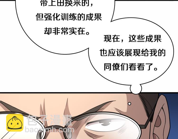 大醫凌然 - 第51話 最後的狂歡？(2/3) - 8