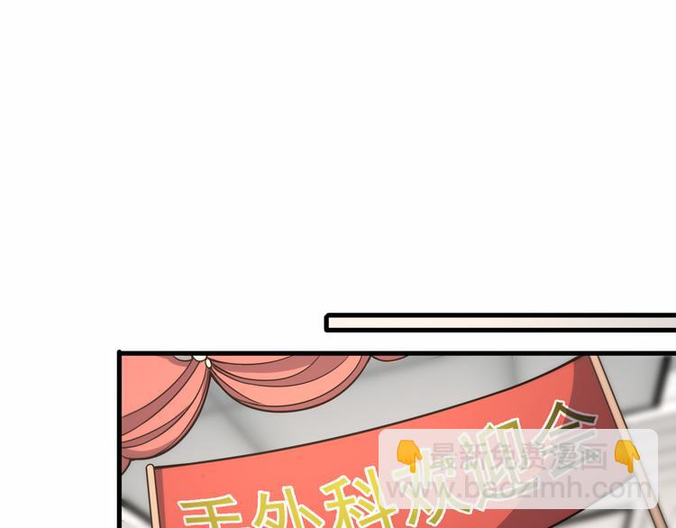 大醫凌然 - 第51話 最後的狂歡？(2/3) - 2