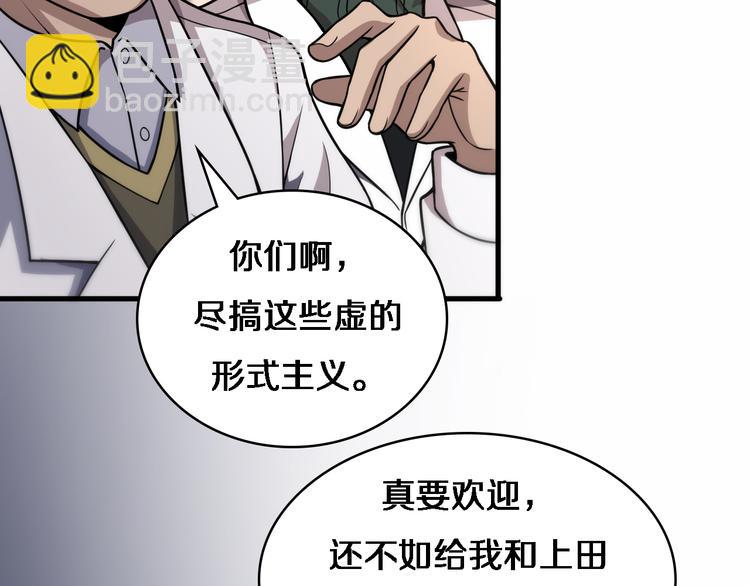 大醫凌然 - 第51話 最後的狂歡？(2/3) - 5