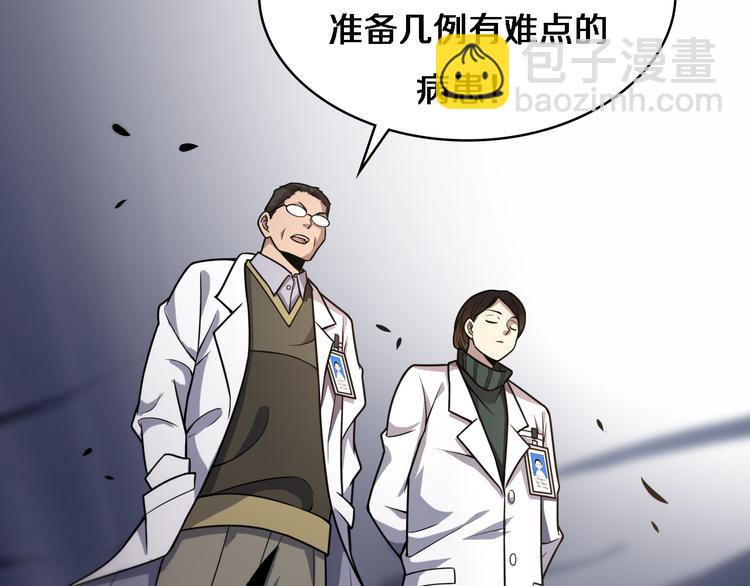 大醫凌然 - 第51話 最後的狂歡？(2/3) - 6