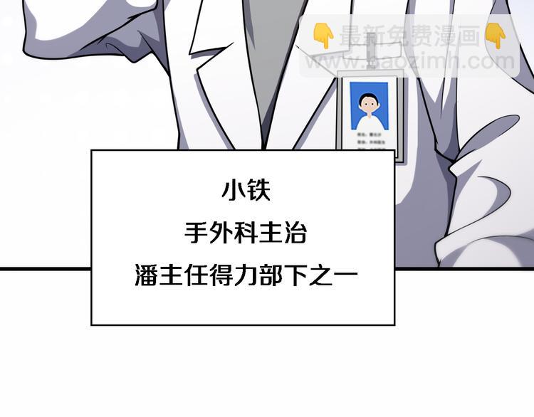 大醫凌然 - 第51話 最後的狂歡？(2/3) - 1