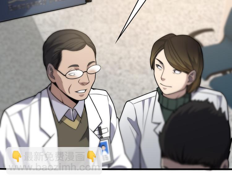 大醫凌然 - 第51話 最後的狂歡？(2/3) - 8