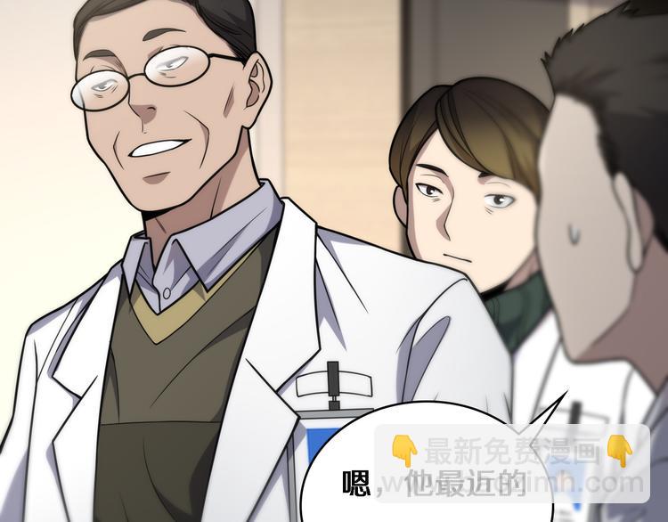 大醫凌然 - 第51話 最後的狂歡？(2/3) - 4