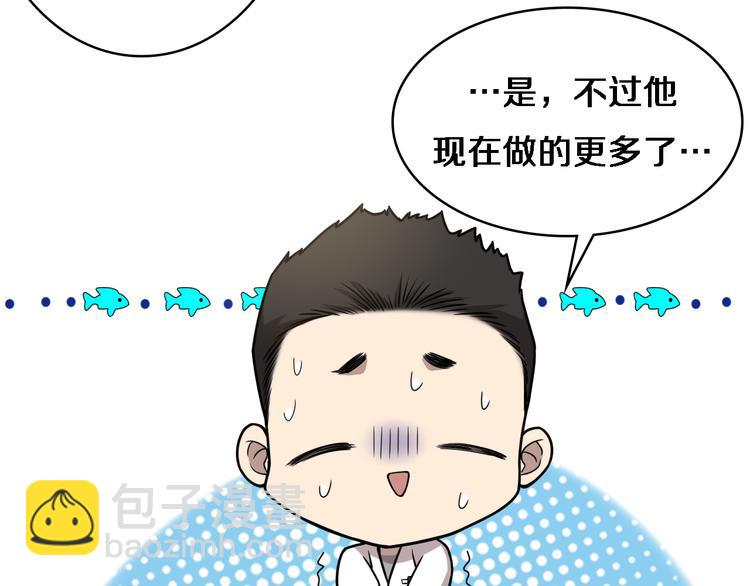 大醫凌然 - 第51話 最後的狂歡？(2/3) - 8