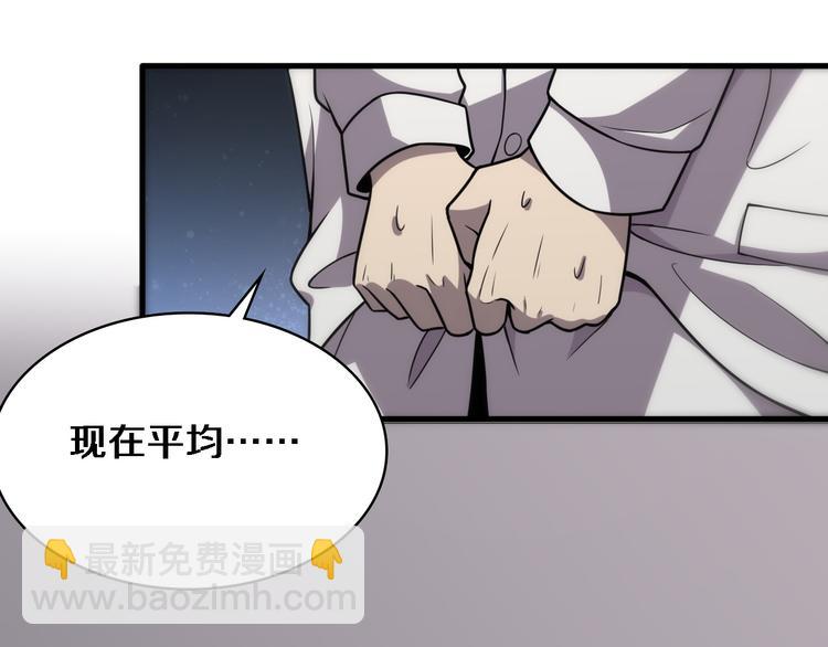 大醫凌然 - 第51話 最後的狂歡？(2/3) - 4