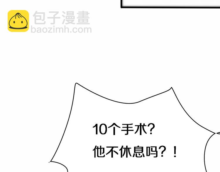 大醫凌然 - 第51話 最後的狂歡？(2/3) - 8