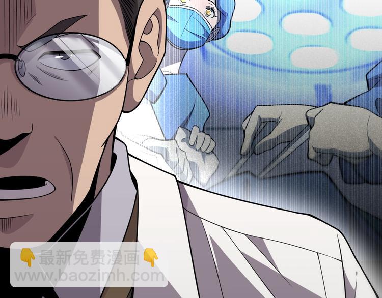 大醫凌然 - 第51話 最後的狂歡？(2/3) - 5