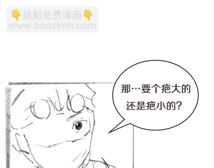 大醫凌然 - 第53話 過山車般的體驗(3/3) - 2