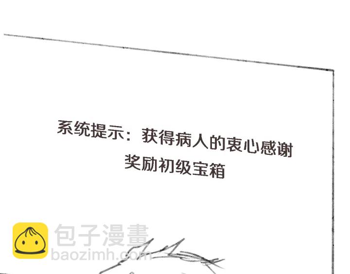 大醫凌然 - 第53話 過山車般的體驗(3/3) - 2