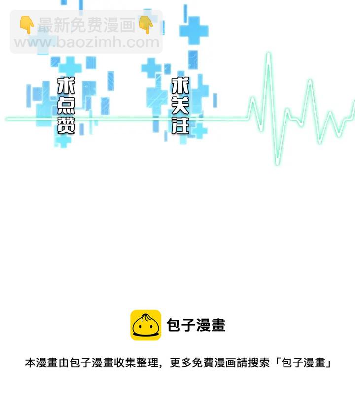 大醫凌然 - 第53話 過山車般的體驗(3/3) - 1