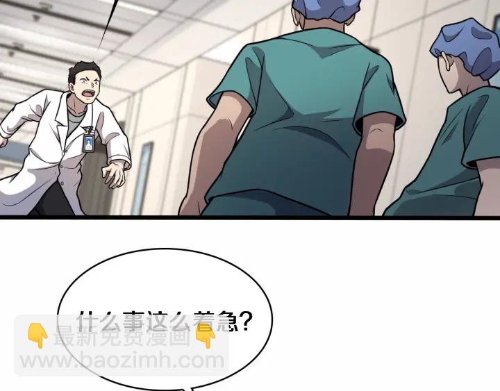 大醫凌然 - 第53話 過山車般的體驗(1/3) - 3