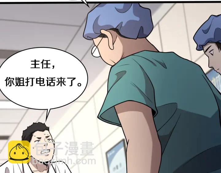 大醫凌然 - 第53話 過山車般的體驗(1/3) - 4