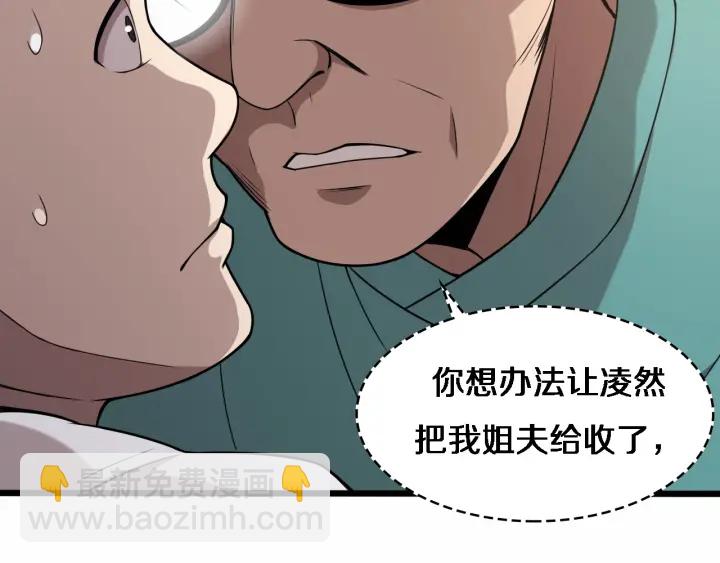 大醫凌然 - 第53話 過山車般的體驗(1/3) - 4