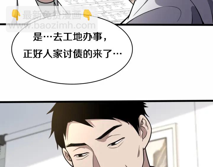 大醫凌然 - 第53話 過山車般的體驗(1/3) - 1