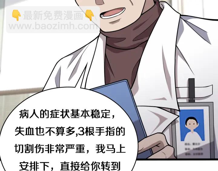 大醫凌然 - 第53話 過山車般的體驗(1/3) - 2