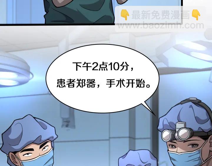 大醫凌然 - 第53話 過山車般的體驗(2/3) - 6