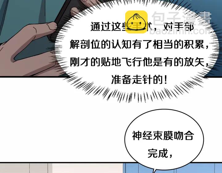 大醫凌然 - 第53話 過山車般的體驗(1/3) - 7