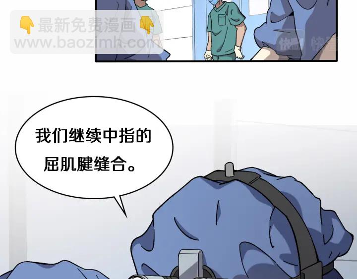 大醫凌然 - 第53話 過山車般的體驗(1/3) - 1