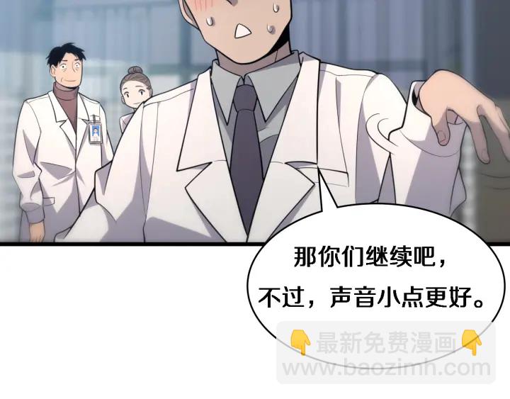 大醫凌然 - 第55話 療養院的大師(3/3) - 5