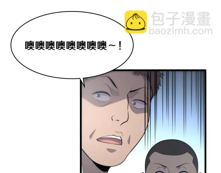 大醫凌然 - 第55話 療養院的大師(3/3) - 6