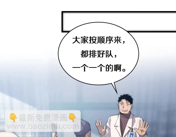 大醫凌然 - 第55話 療養院的大師(3/3) - 3