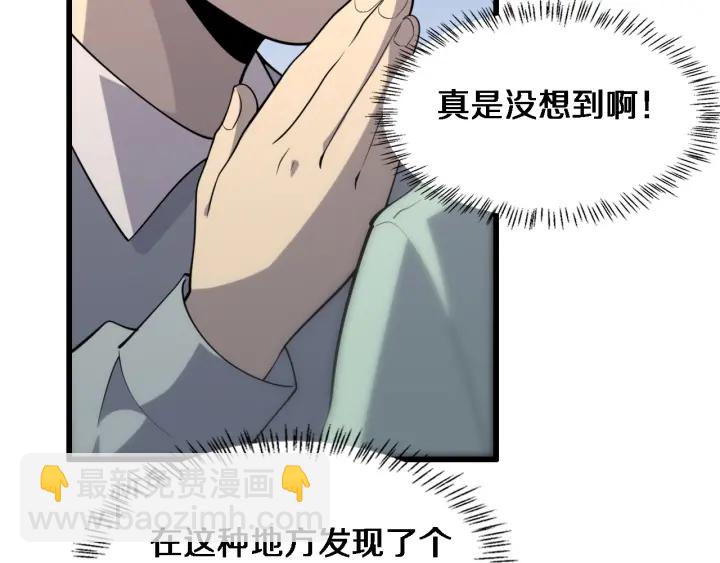 大醫凌然 - 第55話 療養院的大師(3/3) - 1